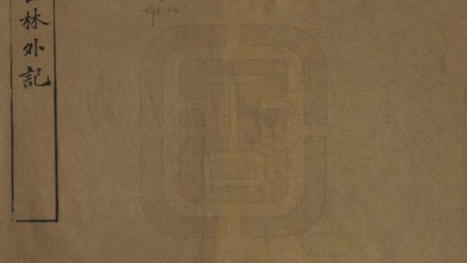 06952 吉林外记 0.jpg