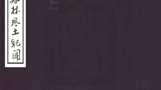 06963 鸡林风土纪闻 0.jpg