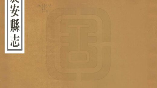 06967 农安县志 0.jpg