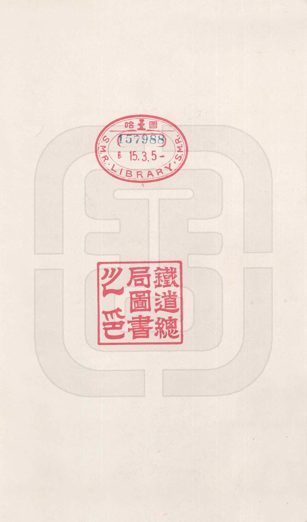 _续修怀德县志_