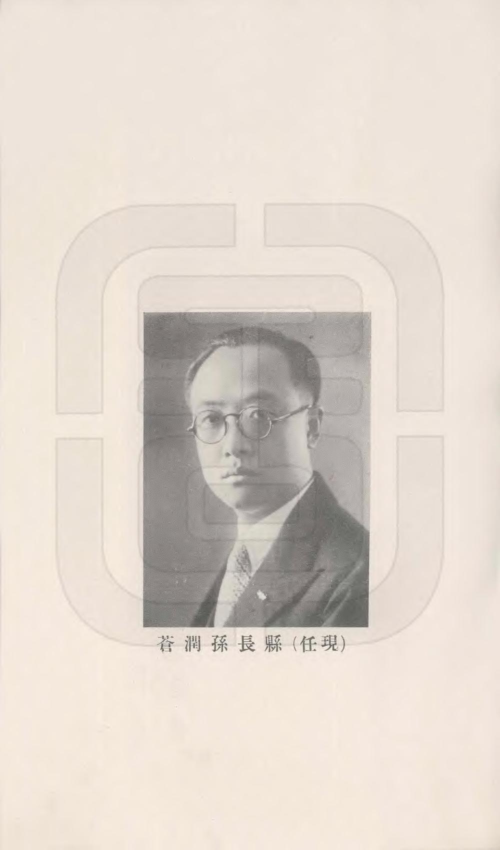 _续修怀德县志_