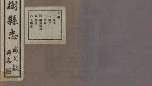 06973 梨树县志 0.jpg