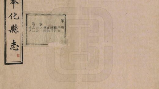 06975 奉化县志 0.jpg