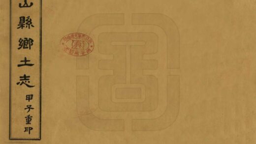 06978 双山县乡土志 0.jpg