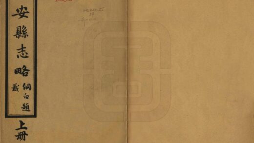 06979 西安县志略 0.jpg