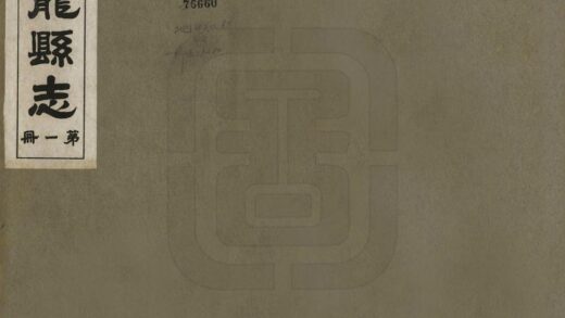 06985 海龙县志 0.jpg