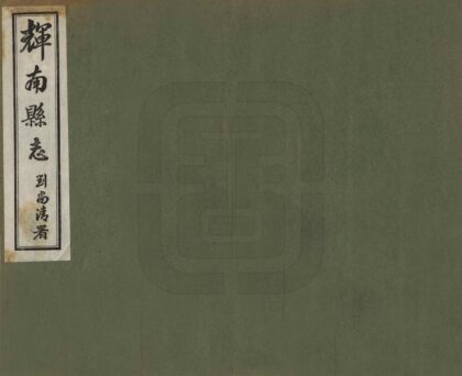 06992 辉南县志 0.jpg