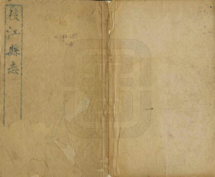 06996 枝江县志 0.jpg