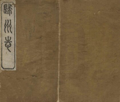 07001 归州志 0.jpg