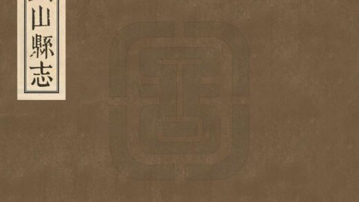 07004 兴山县志 0.jpg