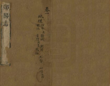 07012 郧阳志 0.jpg