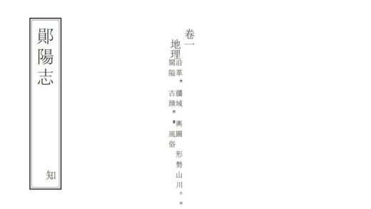 07013 郧阳志 0.jpg