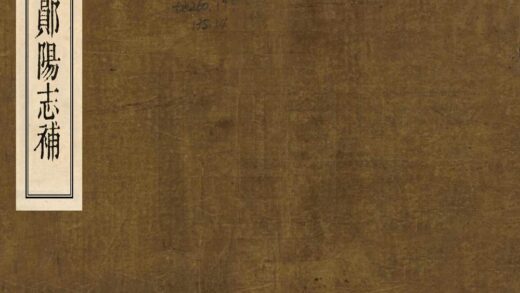 07014 郧阳志补 0.jpg