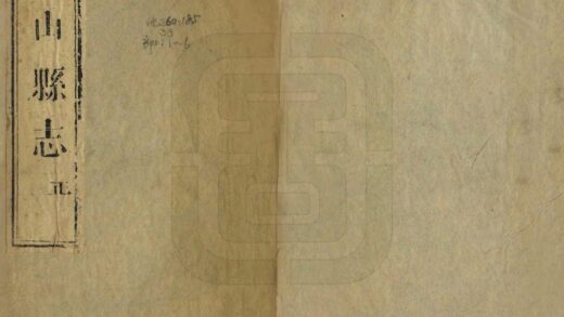 07023 竹山县志 0.jpg