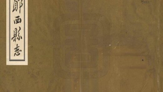 07025 郧西县志 0.jpg