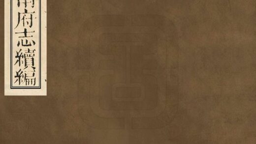 07030 施南府志续编 0.jpg