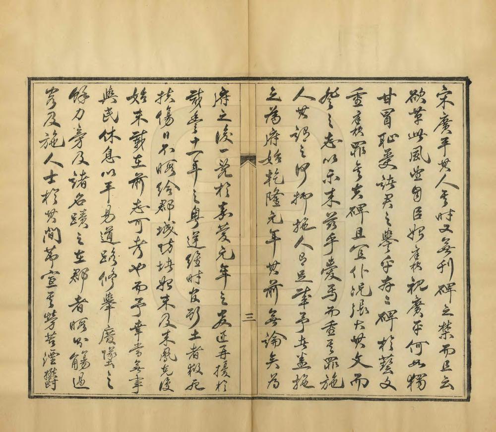 _施南府志续编_