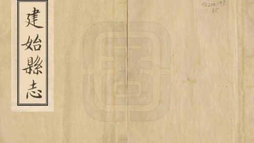 07034 建始县志 0.jpg