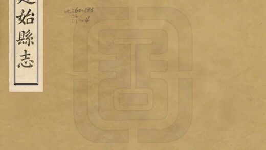 07035 建始县志 0.jpg