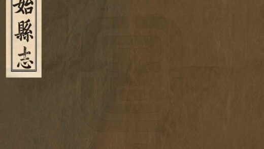 07037 建始县志 0.jpg