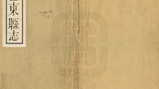 07038 巴东县志 0.jpg