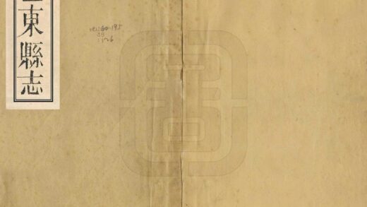 07039 巴东县志 0.jpg