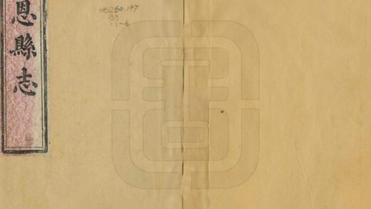 07040 宣恩县志 0.jpg