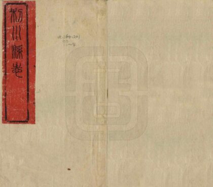 07045 利川县志 0.jpg