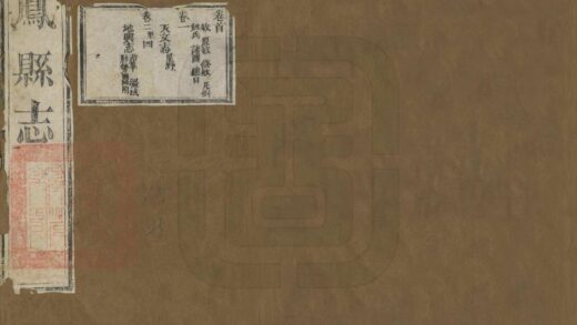 07048 来凤县志 0.jpg