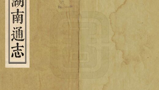 07053 湖南通志 0.jpg