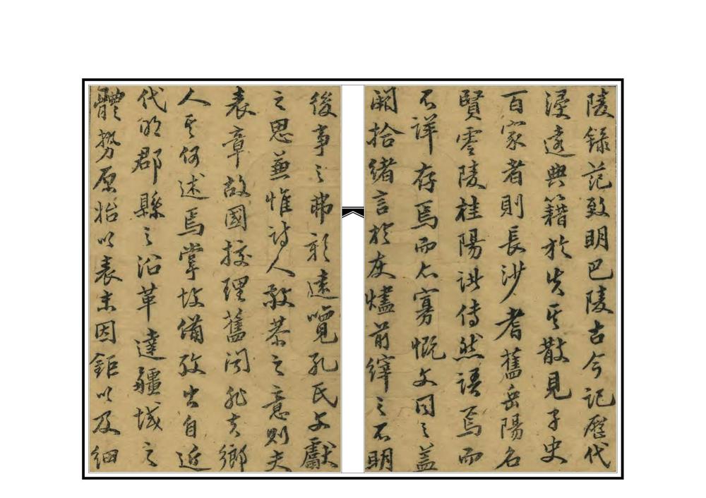 _湖南全省掌故备考_