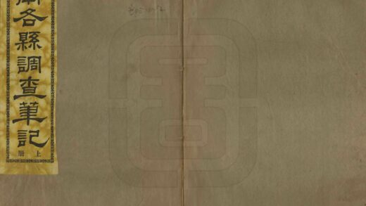 07064 湖南各县调查笔记 0.jpg