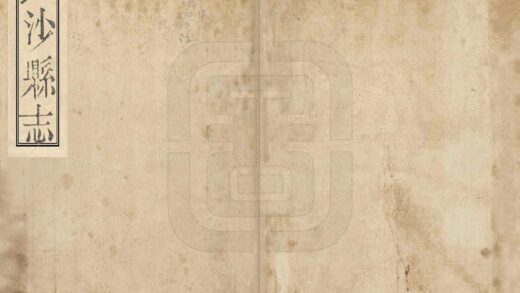 07068 长沙县志 0.jpg