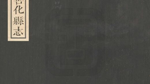 07071 善化县志 0.jpg