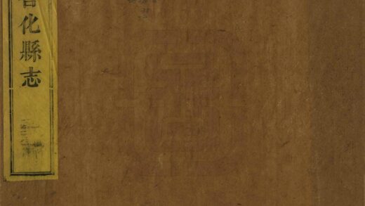 07072 善化县志 0.jpg