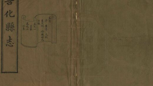 07074 善化县志 0.jpg