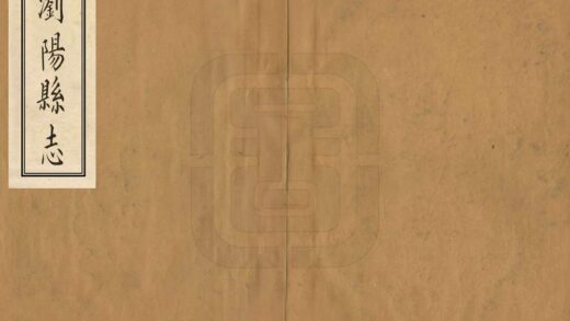 07075 浏阳县志 0.jpg