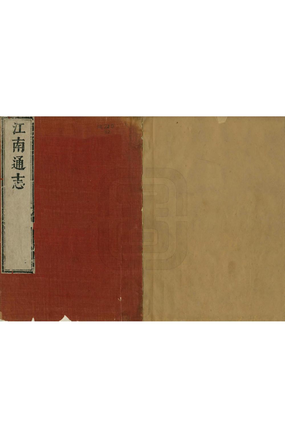 _江南通志_