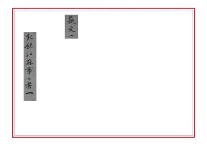 07085 宣统江苏通志 0.jpg