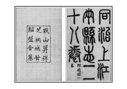 07119 同治上江两县志 0.jpg