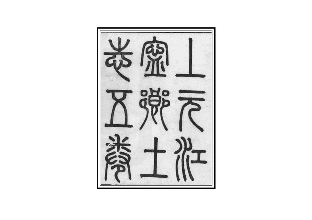 _上元江宁乡土合志_