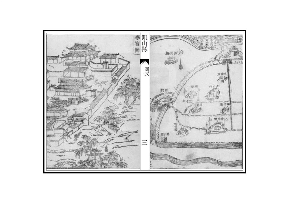 _徐州府铜山县乡土志_