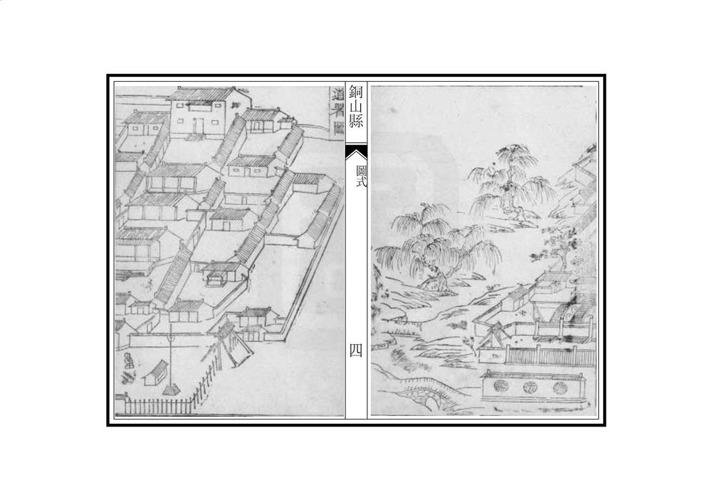 _徐州府铜山县乡土志_