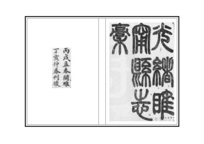 07162 光绪睢宁县志稿 0.jpg