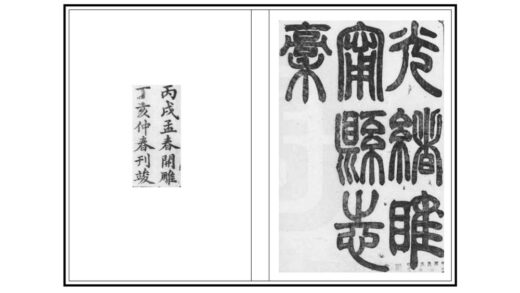 07162 光绪睢宁县志稿 0.jpg