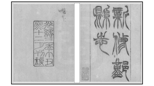 07200 鄞县志 0.jpg