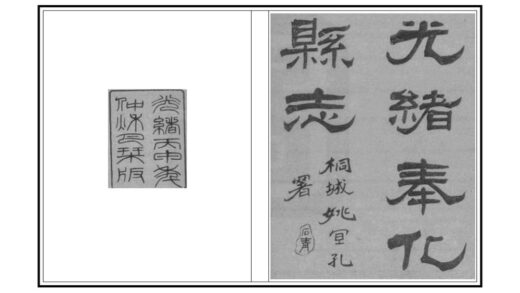 07223 奉化县志 0.jpg