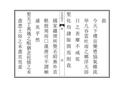 07246 永嘉县志 0.jpg