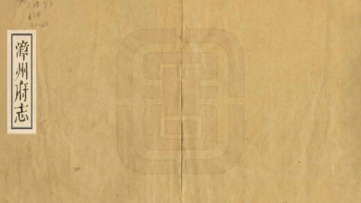 07355 漳州府志 0.jpg