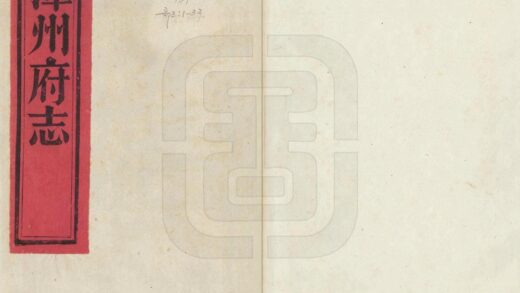 07356 漳州府志 0.jpg